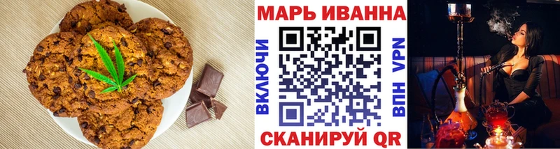Печенье с ТГК марихуана  Кашира 