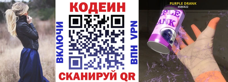 наркотики  Кашира  Кодеиновый сироп Lean напиток Lean (лин) 