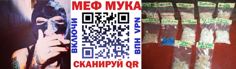 купить наркотик  Кашира  Меф мука 